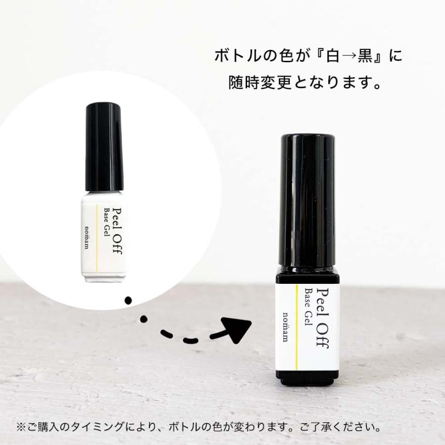 HEMAフリー ピールオフジェル 3g はがせるベースジェル アクリル酸