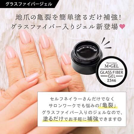 エムプティ Mpetit M・GEL グラスファイバージェル&プロテクトジェル