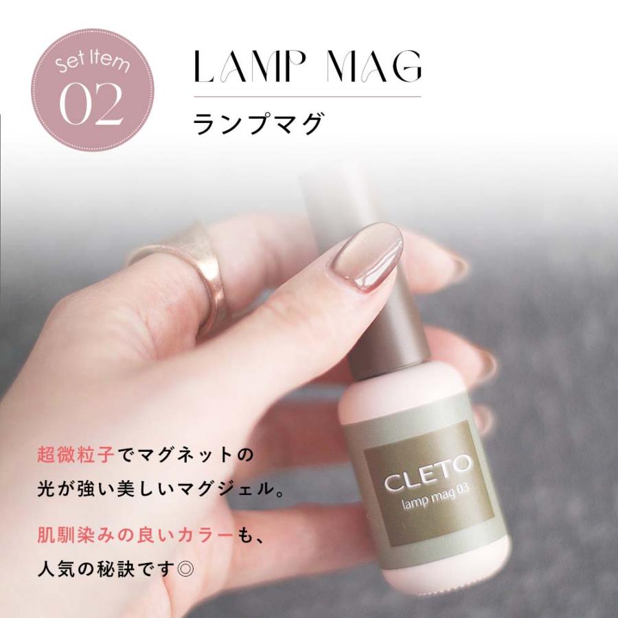 CLETO ランプマグ ＆ Bettygel ピールオフジェル セット ピールオフ
