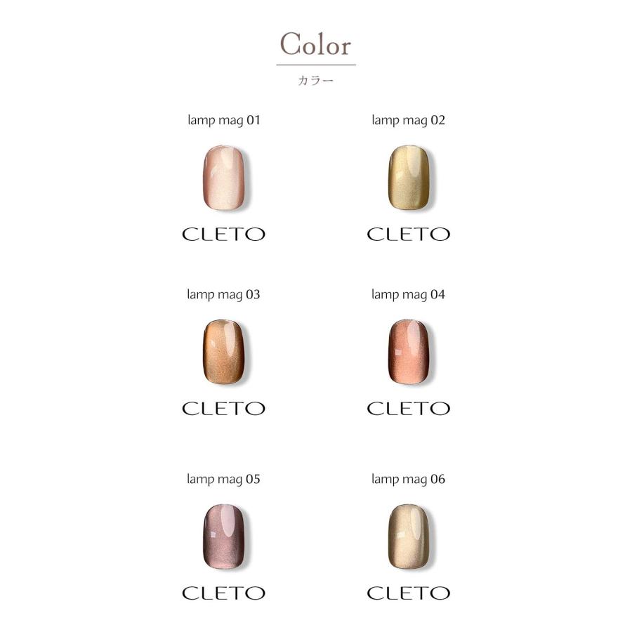 CLETO ランプマグ ＆ Bettygel ピールオフジェル セット ピールオフ