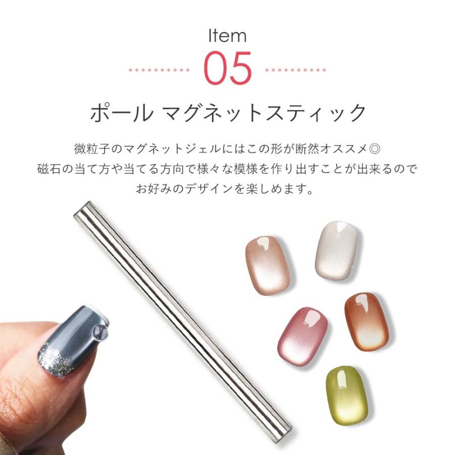 CLETO クロムマグセット 超微粒子 マグネットジェル/ピールオフジェル