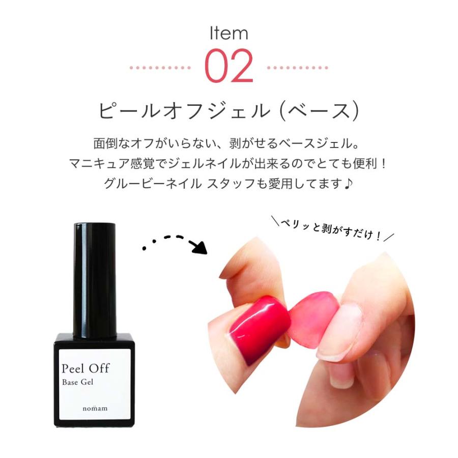 CLETO クロムマグセット 超微粒子 マグネットジェル/ピールオフジェル