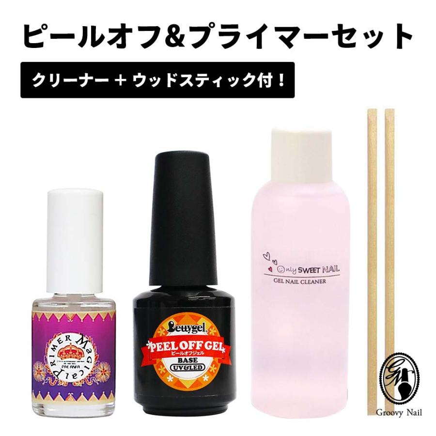 Bettygel ピールオフジェル＆マジカルプライマーセット ピールオフ