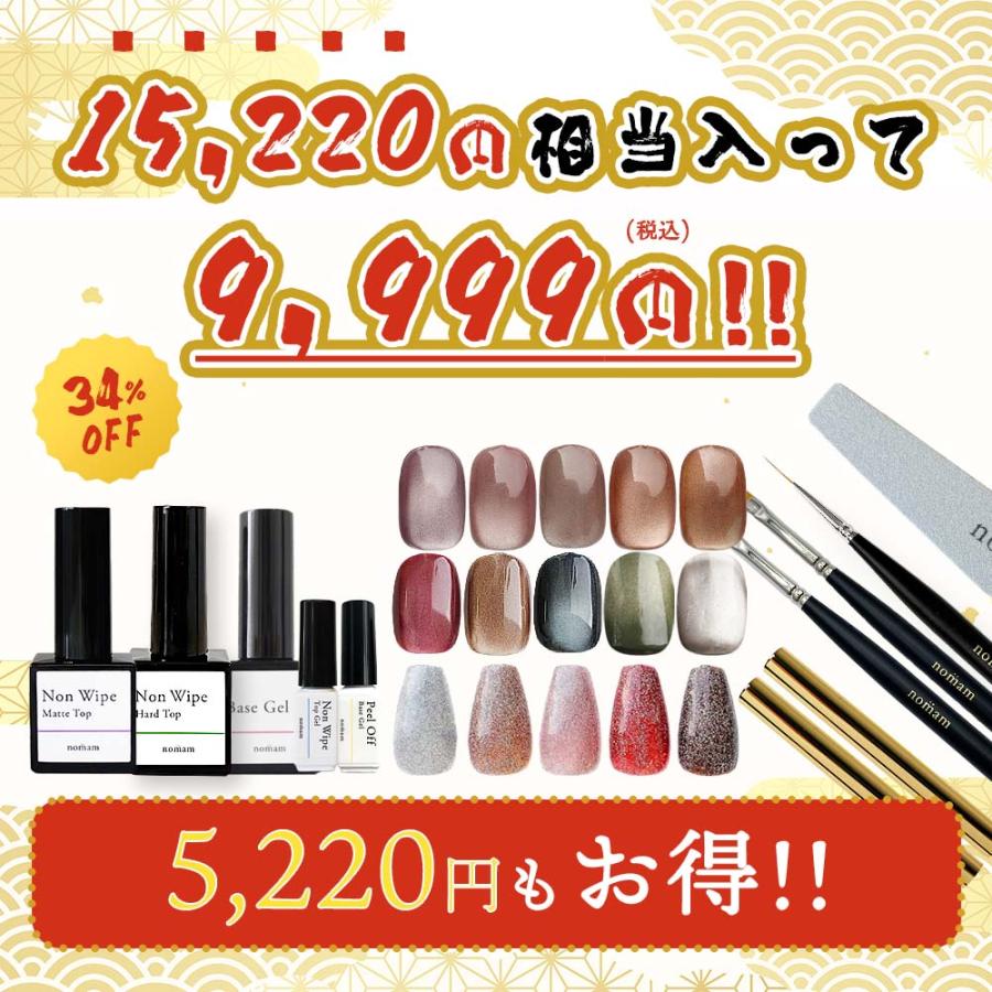 15,220円相当分】ネイル福袋 2026 nomam 14点 HEMAフリー クリアジェル
