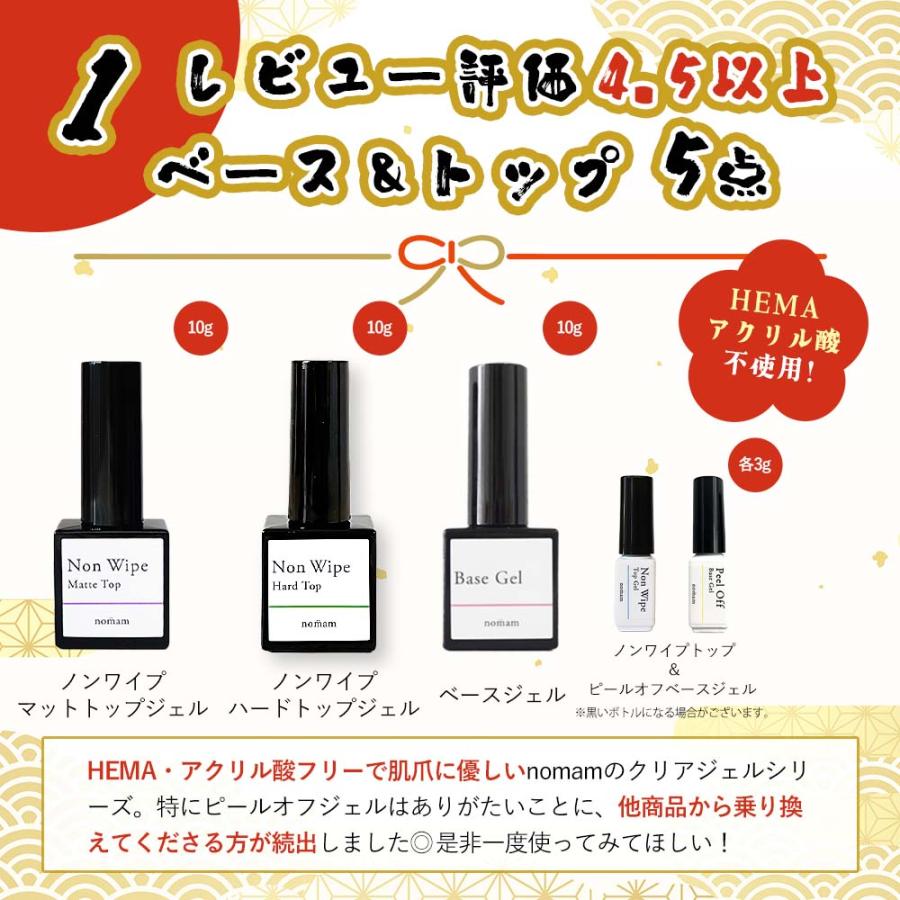 15,220円相当分】ネイル福袋 2026 nomam 14点 HEMAフリー クリアジェル
