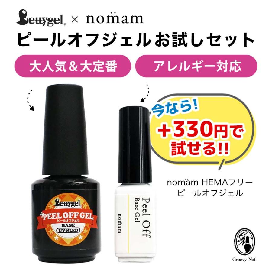 ジェルネイルまとめ売り　ピールオフベース　プライマーなど ta2000273gl_1.jpg