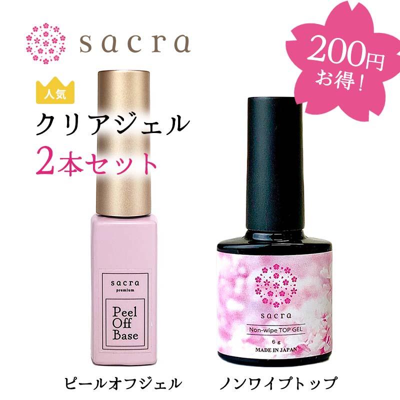 sacra サクラ ピールオフベースプレミアム 8g＋ノンワイプトップ6ml