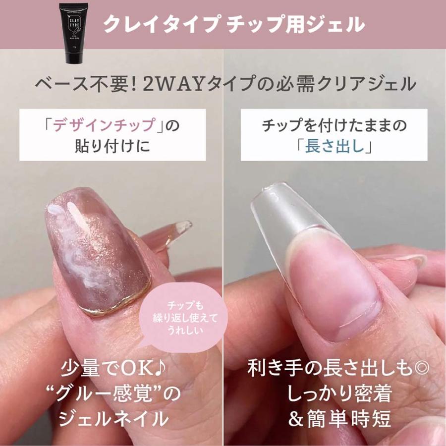 Bettygel ピールオフジェル & Mpetit クレイタイプジェル C920 チップ