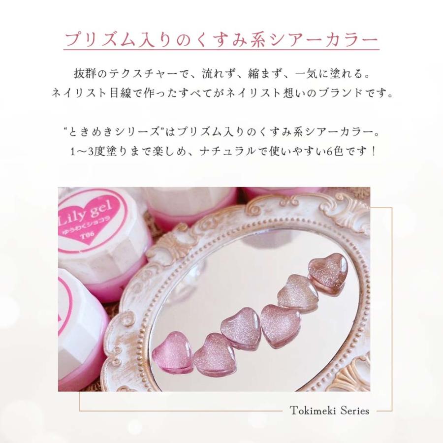 PREGEL 【ブラシ1本プレゼント】リリージェル Lily gel カラージェル