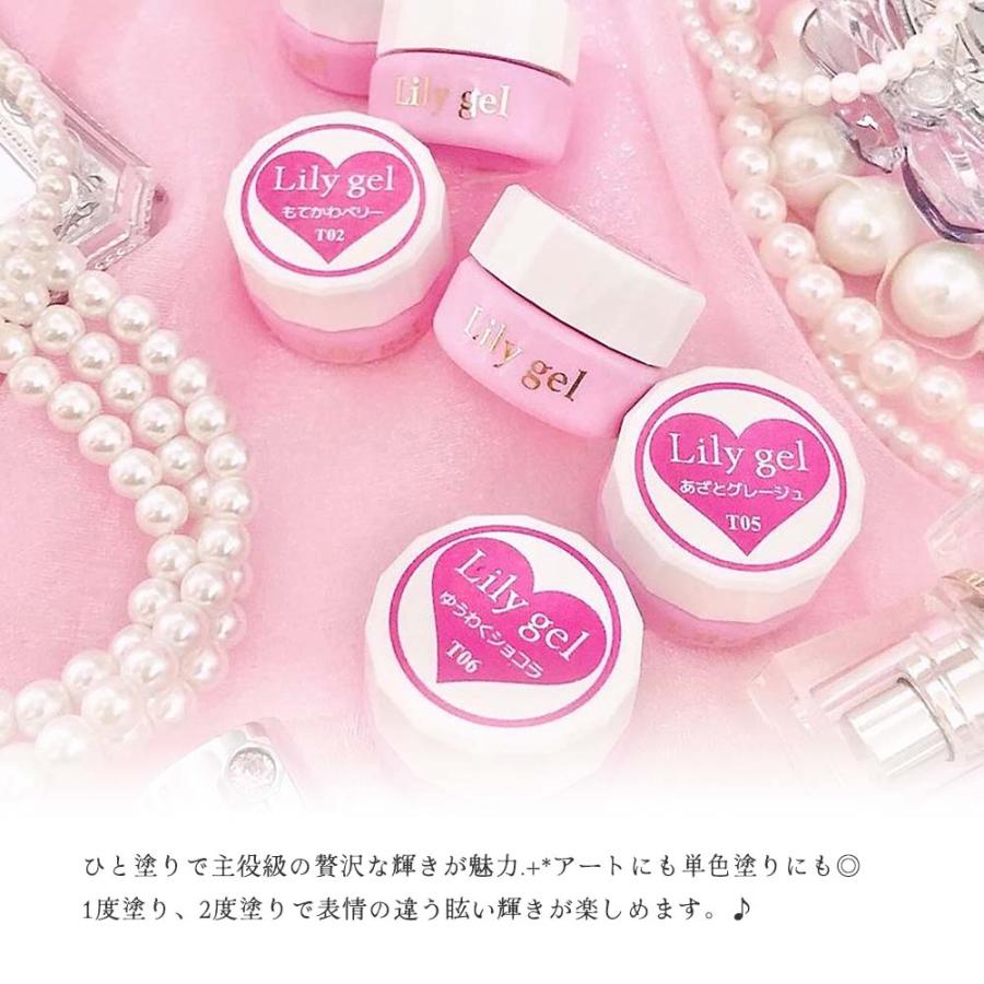 PREGEL 【ブラシ1本プレゼント】リリージェル Lily gel カラージェル