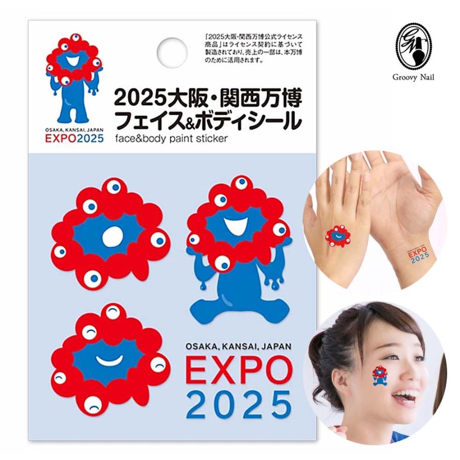 ◇ミャクミャク シール 5枚セット 2025大阪・関西万博 ネイルシール