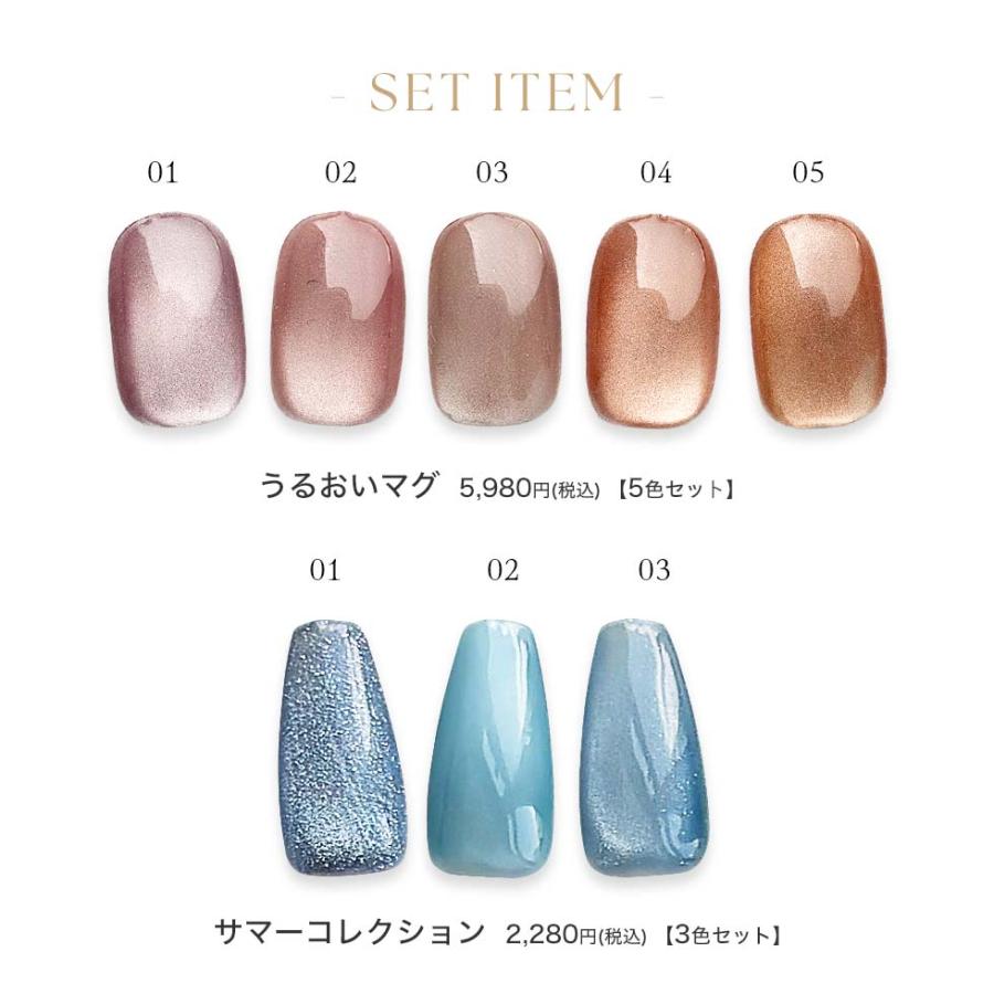 HEMAフリー マグネットジェル＆フラッシュジェル 8色セット うるおい