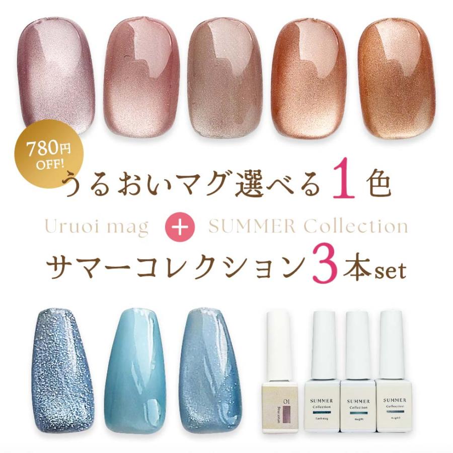 HEMAフリー マグネットジェル＆フラッシュジェル 選べる4色セット