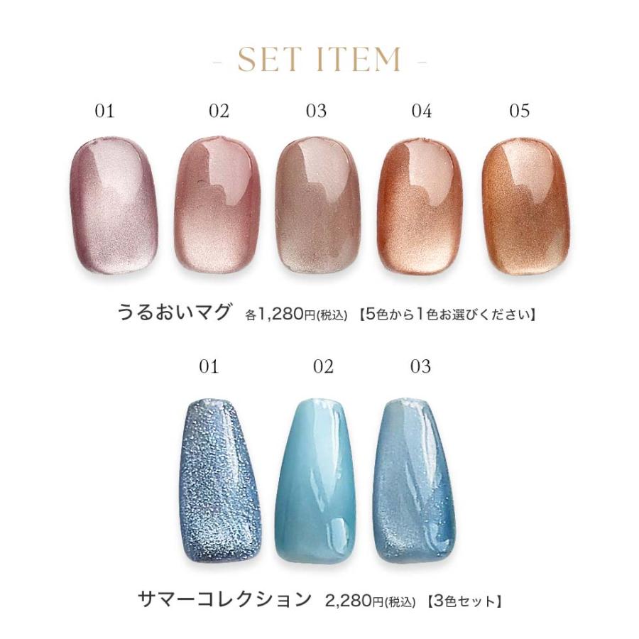 HEMAフリー マグネットジェル＆フラッシュジェル 選べる4色セット