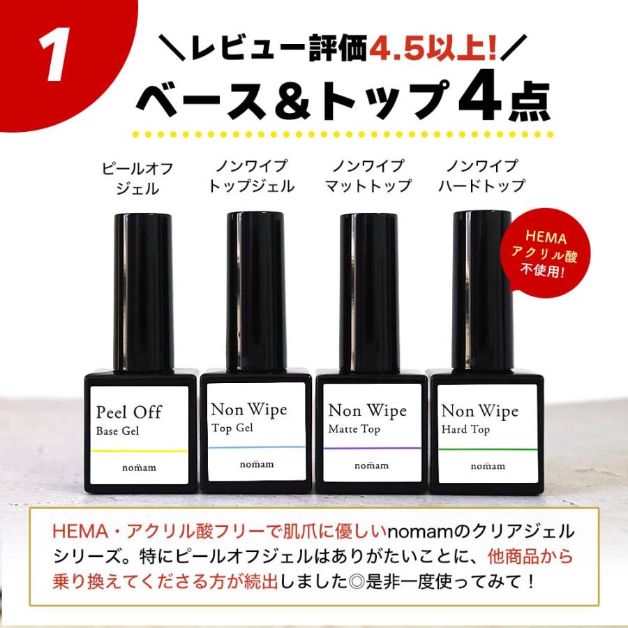 26,180円相当分】nomam 豪華17点入り HEMAフリー ジェルネイル