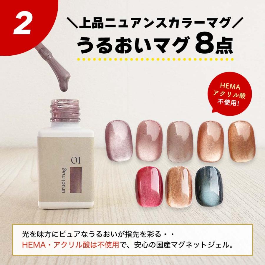 26,180円相当分】nomam 豪華17点入り HEMAフリー ジェルネイル