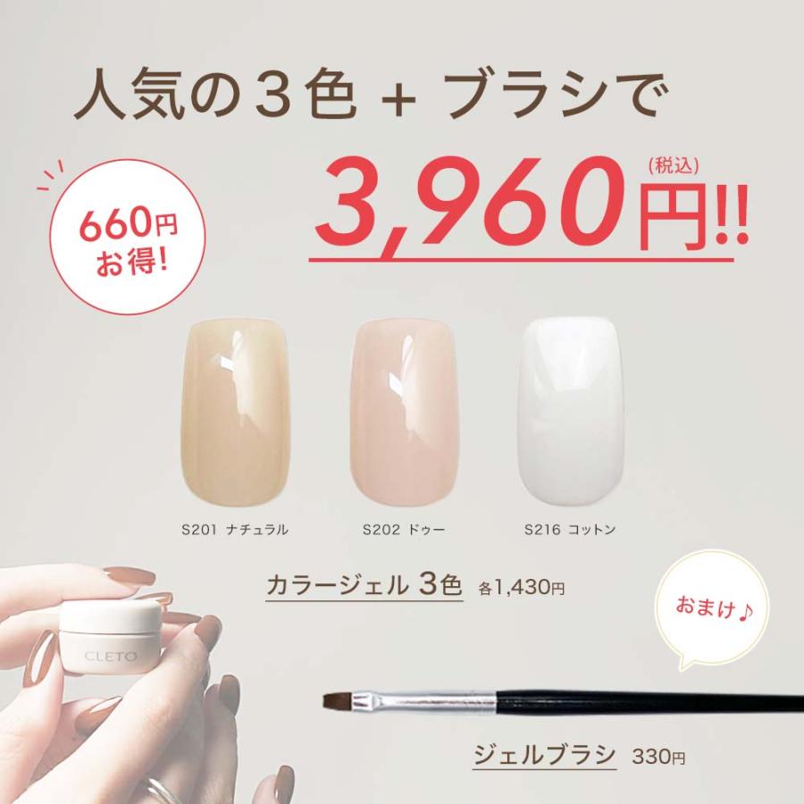 PREGEL クレト CLETO ジェルネイル カラージェル3色＋ブラシセット