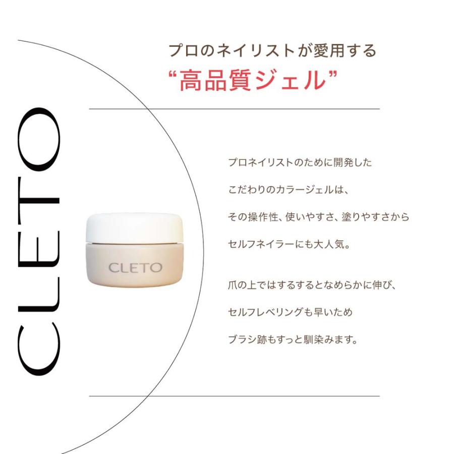 PREGEL クレト CLETO ジェルネイル カラージェル3色＋ブラシセット