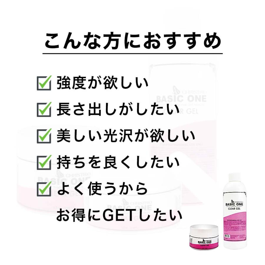 国内正規品】クリストリオ CHRISTRIO ベーシックワン クリアジェル
