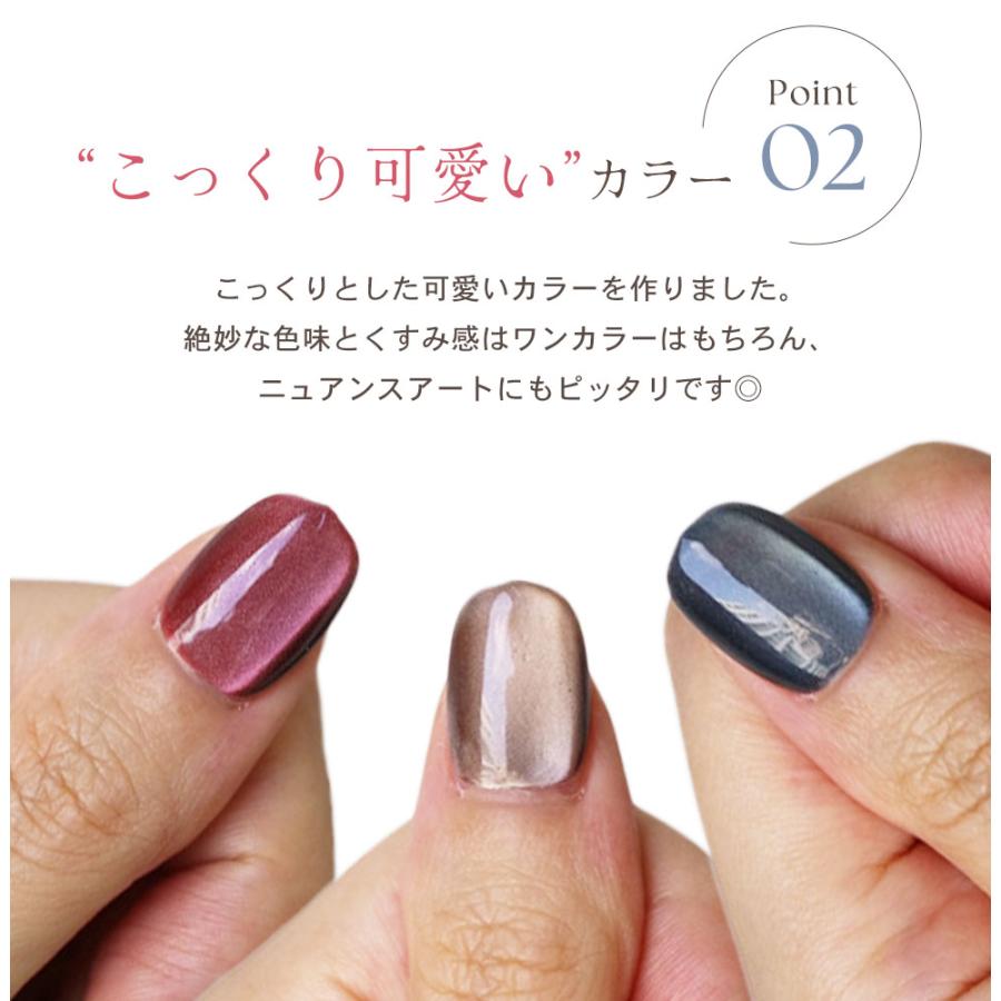 HEMAフリー マグネットジェル うるおいマグ 5g 全3色 超微粒子