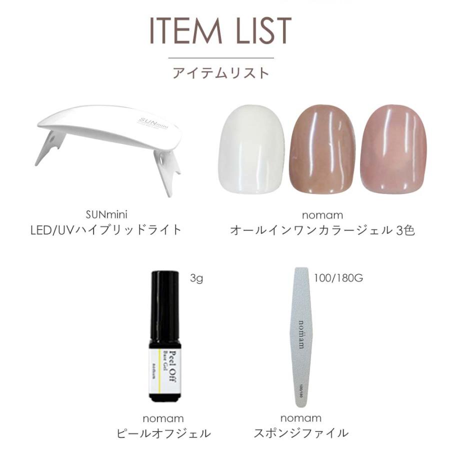 ピールオフジェルセット HEMAフリー オールインワンカラーネイルセット カラージェル