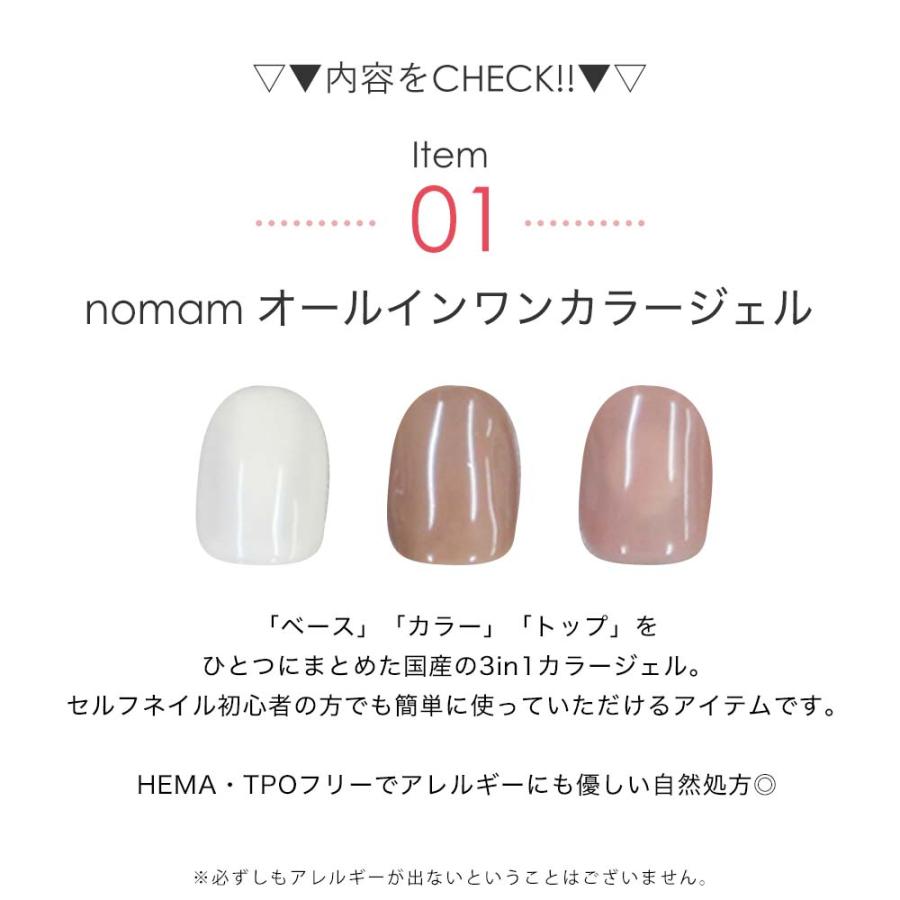 HEMAフリー オールインワンカラーネイルセット カラージェル