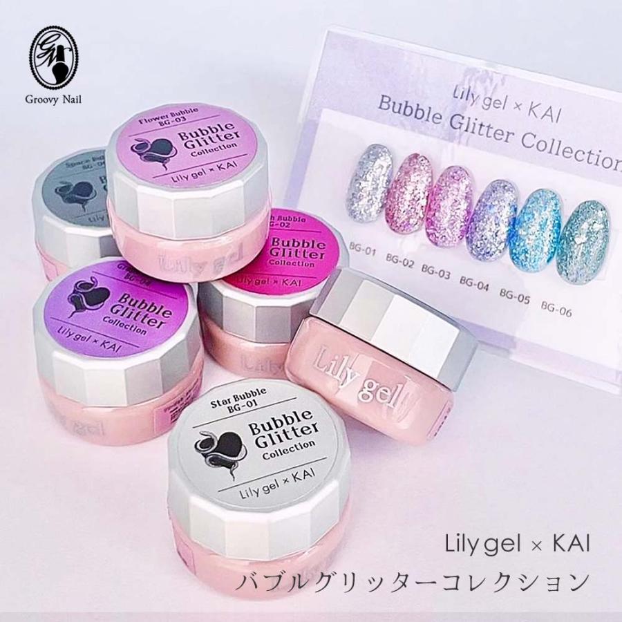 リリージェル Lily gel カラージェル KAI バブルグリッター