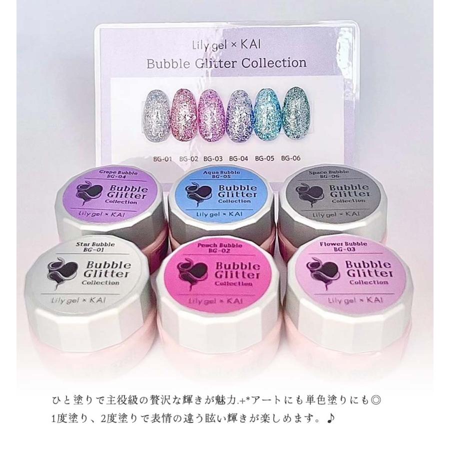 リリージェル Lily gel カラージェル KAI バブルグリッター 