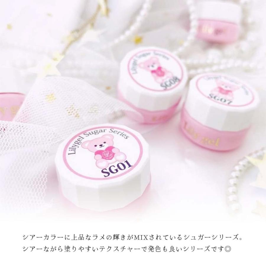 リリージェル Lily gel カラージェル シュガーシリーズ 全10色 SG01~10