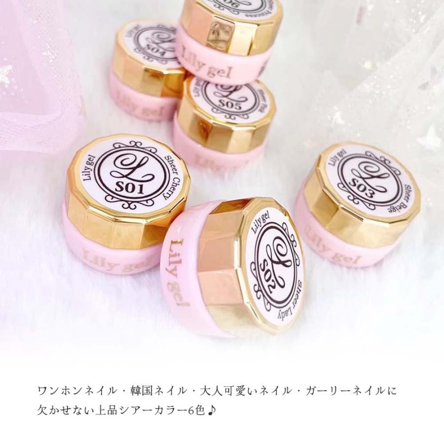 リリージェル Lily gel カラージェル シアーシリーズ 全6色 S01~06