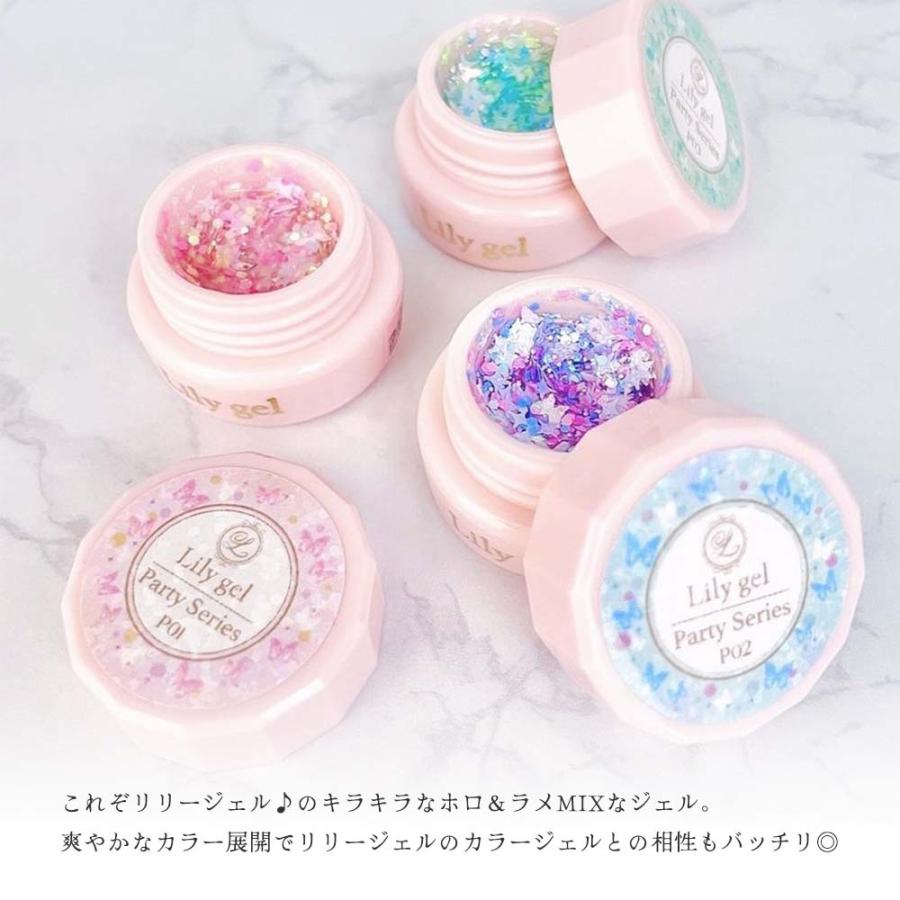 リリージェル Lily gel カラージェル パーティーシリーズ 全3色 P01~03