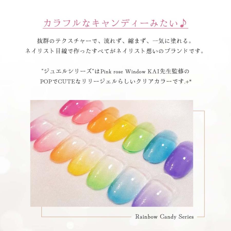 リリージェル Lily gel カラージェル レインボーキャンディーシリーズ