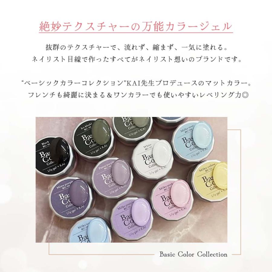 リリージェル Lily gel カラージェル KAI ベーシックカラー