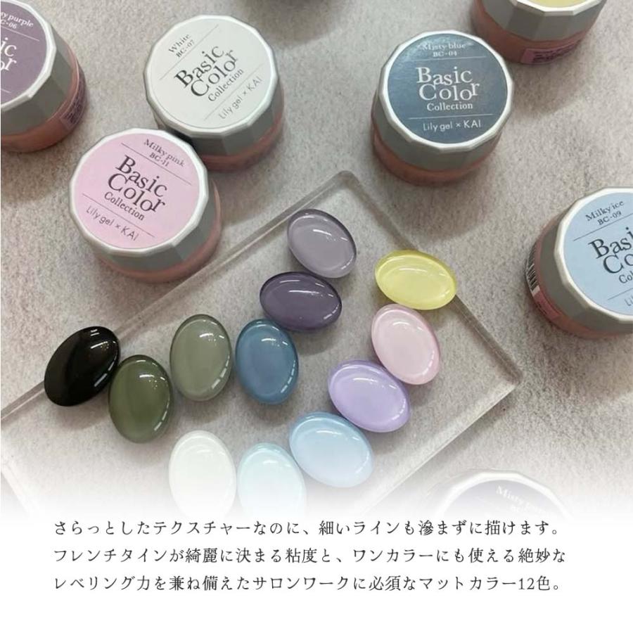 リリージェル Lily gel カラージェル KAI ベーシックカラー
