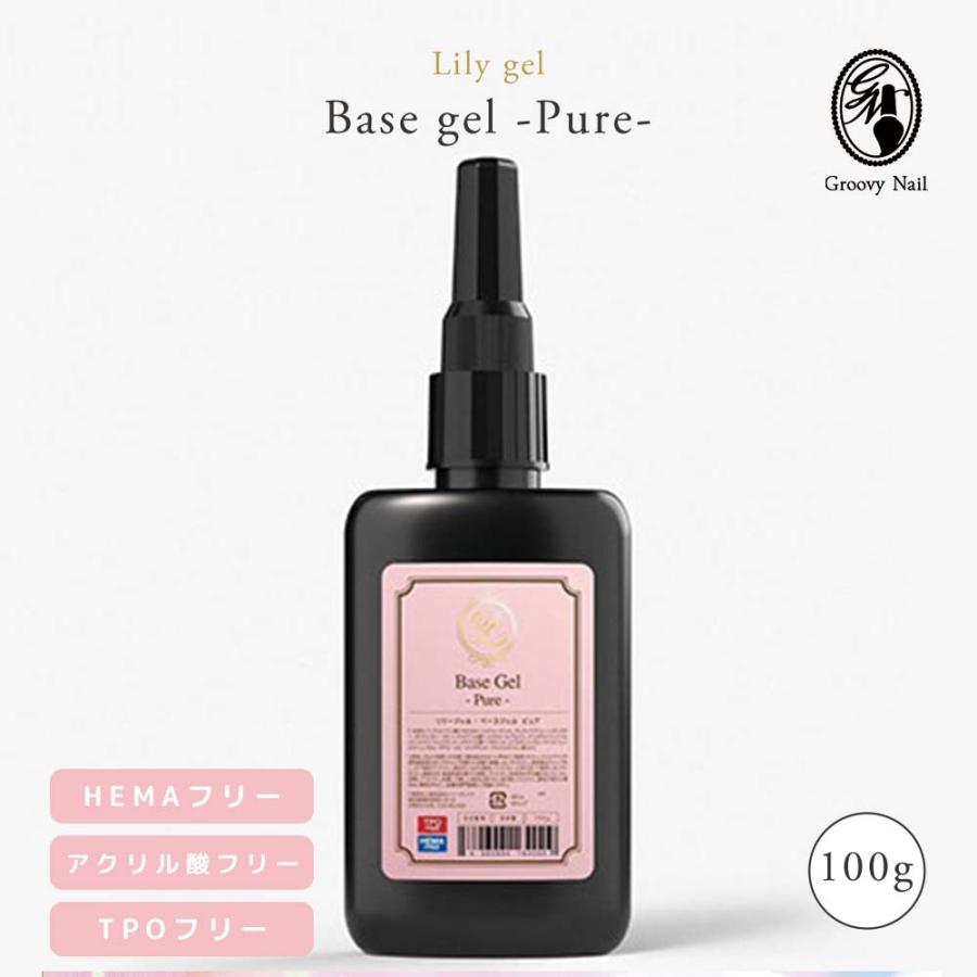PREGEL Lily gel リリージェル ピュア ベースジェル 100g TPOフリー