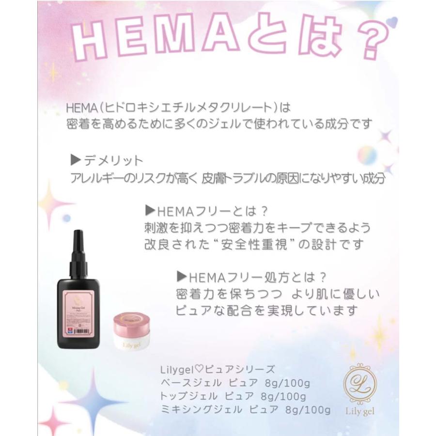 PREGEL Lily gel リリージェル ピュア ミキシングジェル 8g TPOフリー