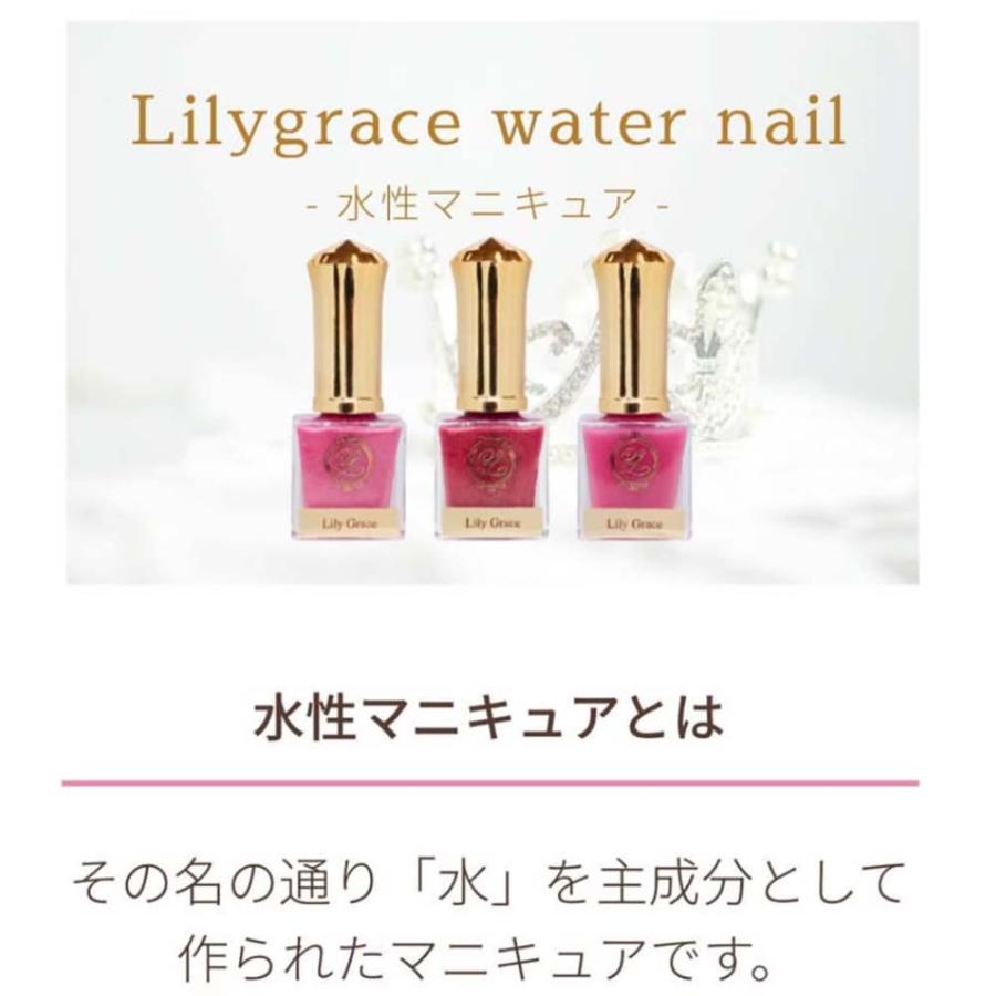 リリーグレイス Lily Grace 水性ネイル ウォーターネイル water nail