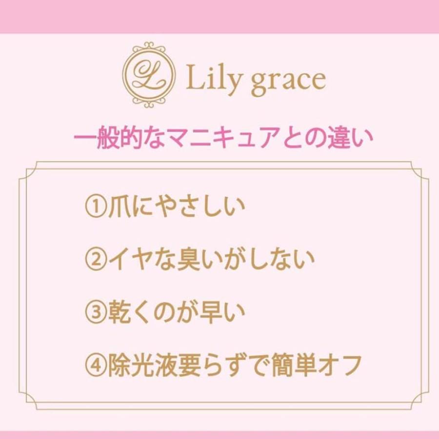 リリーグレイス Lily Grace 水性ネイル ウォーターネイル water nail