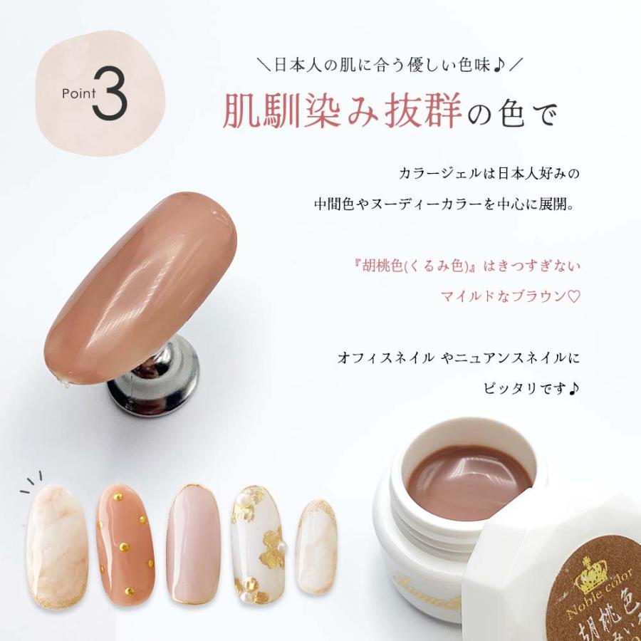 ジュエリージェルグランデ FC006 胡桃色 くるみ色 4g ジェルネイル