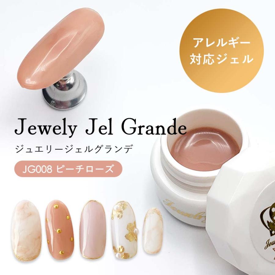 ジュエリージェルグランデ JG008 ピーチローズ 4g ジェルネイル カラー
