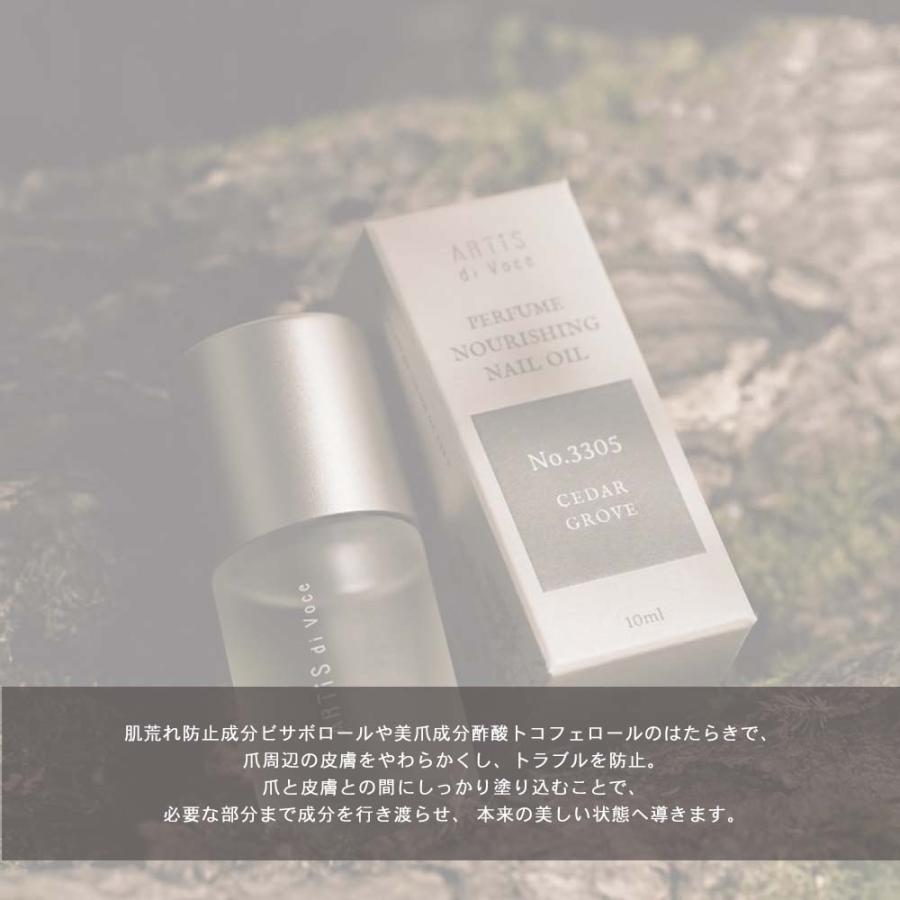 アーティス ディ ヴォーチェ ナリシングネイルオイル 10ml