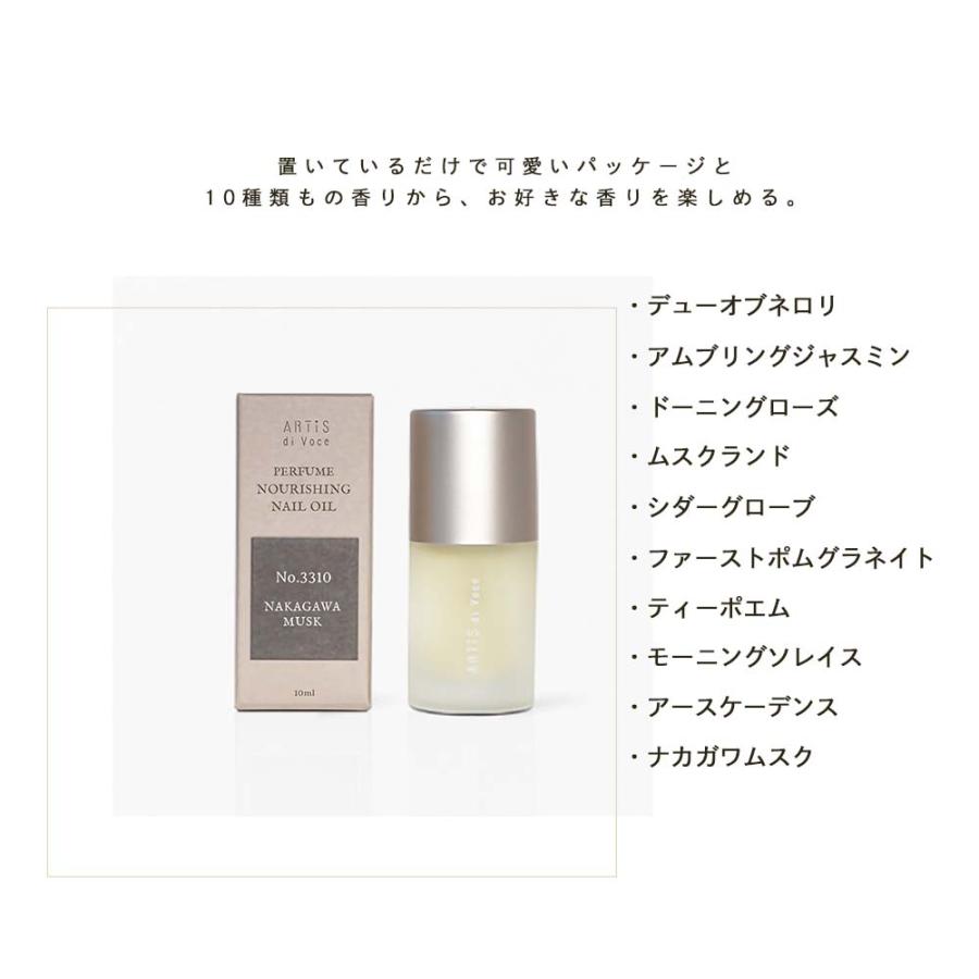 アーティス ディ ヴォーチェ ナリシングネイルオイル 10ml