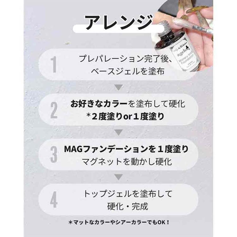 ageha アゲハ 水光MAGマグファンデーション 13g クリアジェル セルフ
