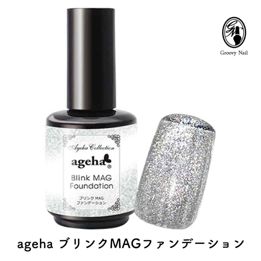 ageha アゲハ ブリンクMAGファンデーション 13g クリアジェル セルフ