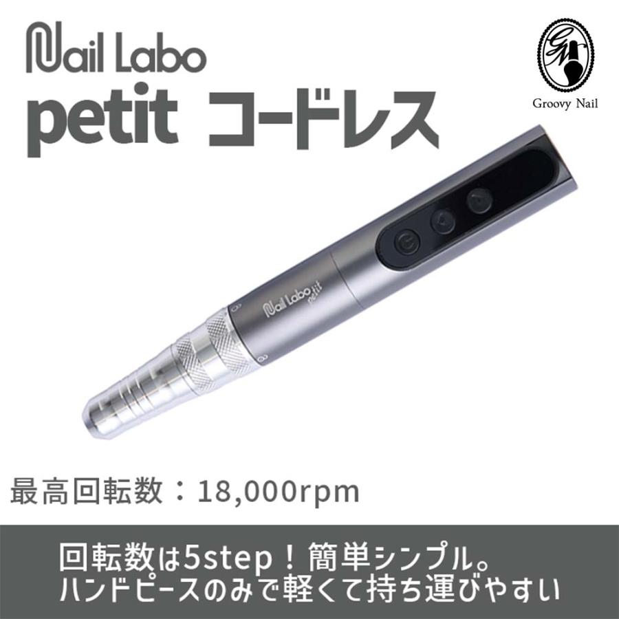 SHAREYDVA Nail Labo petit ネイルラボ プティ 初心者 充電式