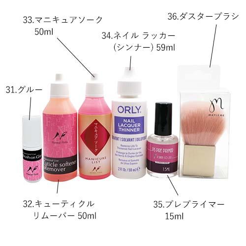 ◇JNECネイリスト技能検定 3級厳選36点セット 道具が一式揃う ◇JNECネイリスト技能検定 3級厳選36点セット 道具が一式揃う