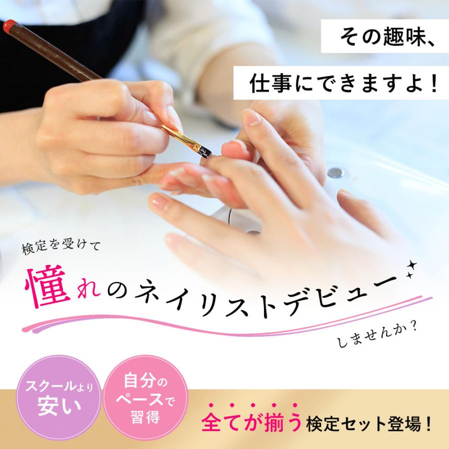 ◇JNECネイリスト技能検定 3級厳選35点セット 道具が一式揃うフル