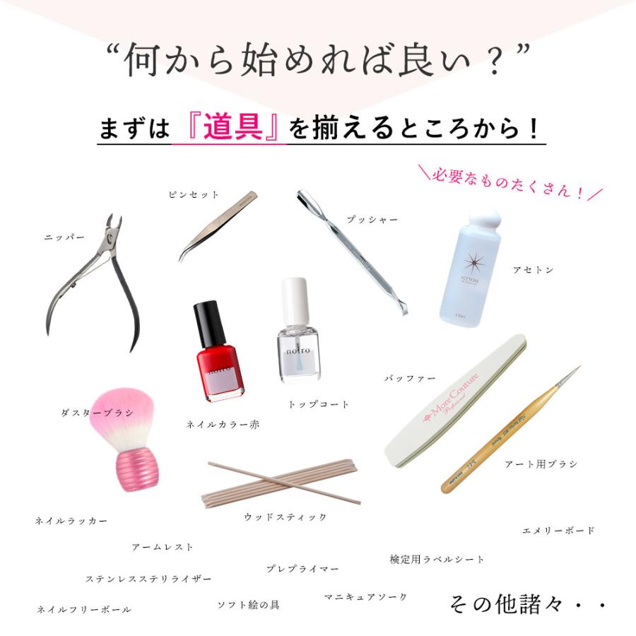 ◇JNECネイリスト技能検定 3級厳選34点セット 道具が一式揃うフル 