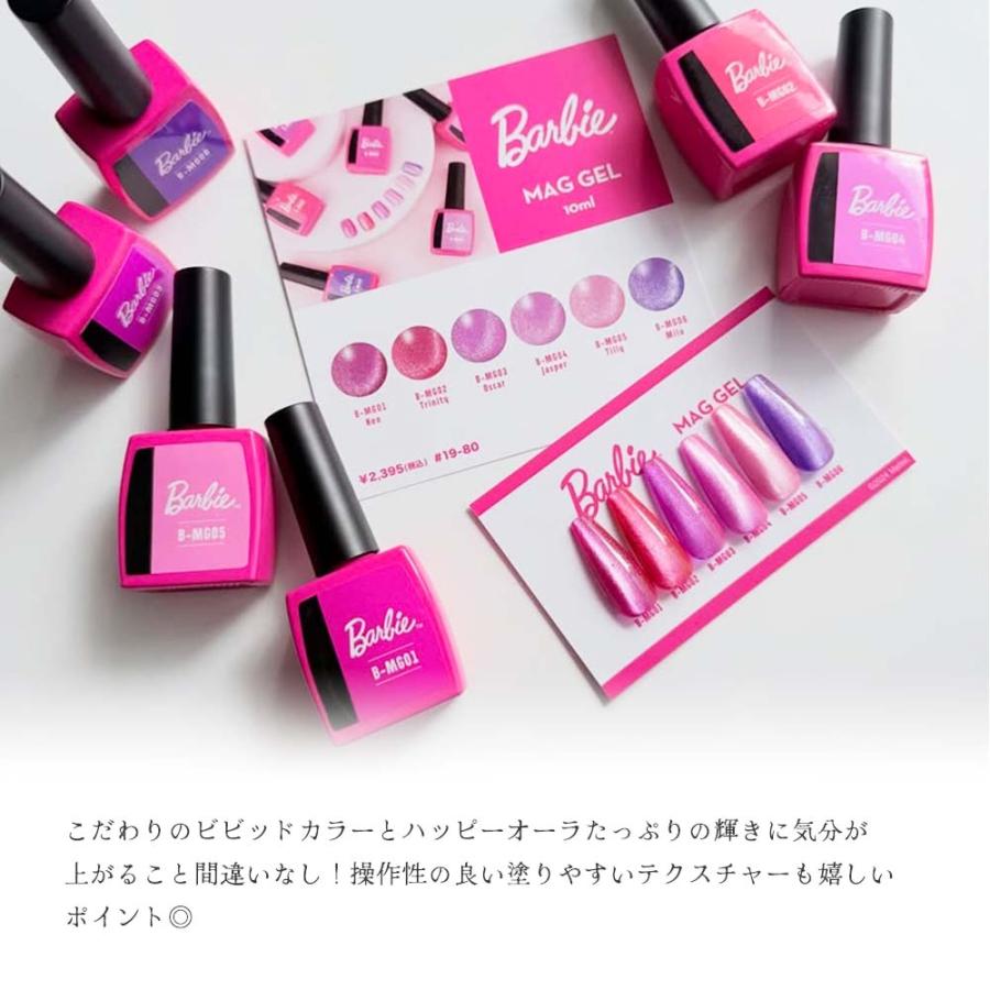 バービー Barbie マグジェル 10g 6色セット MG01~06 マグネットジェル