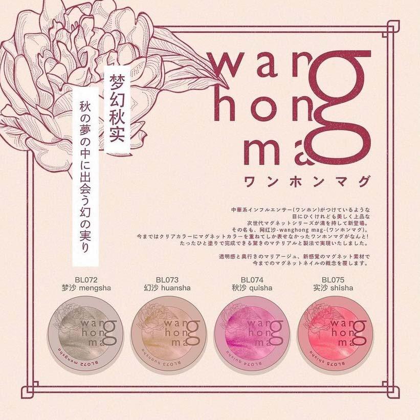 ☆VETRO Bellanail Label ワンホンマグ 3ml 全4色 マグネットジェル